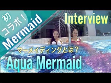 paru channel mermaid